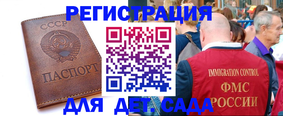 прописка в квартире в Шимановске